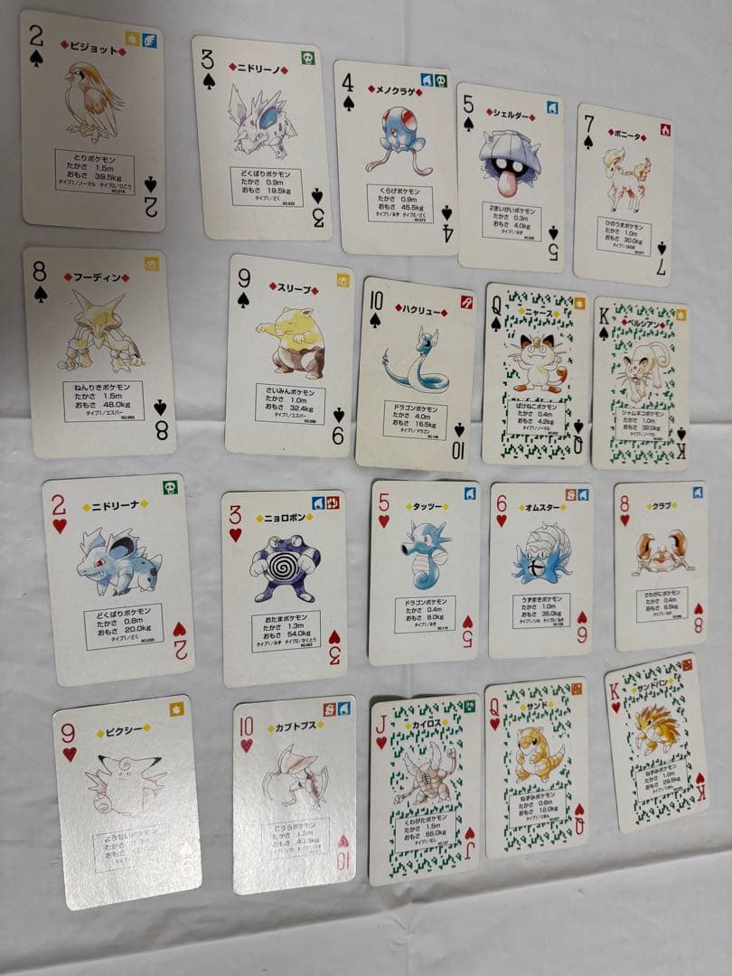 欠品あり　ポケットモンスター　トランプ　赤　緑　ポケモン　初期　レトロ