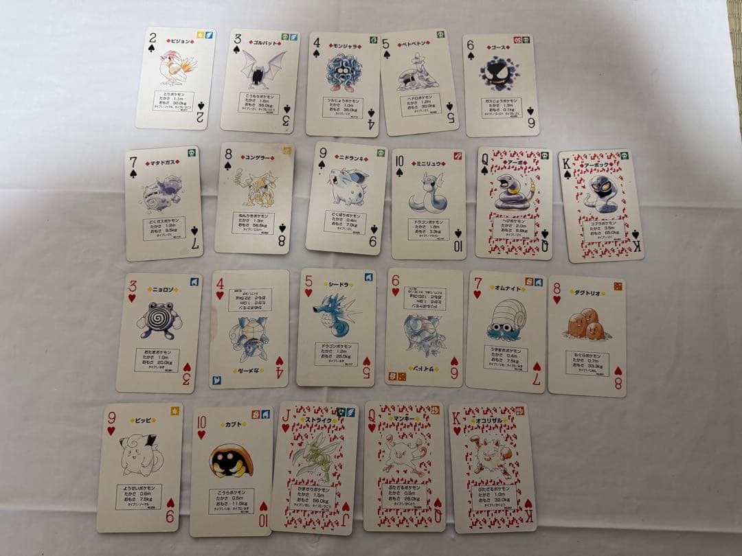欠品あり　ポケットモンスター　トランプ　赤　緑　ポケモン　初期　レトロ