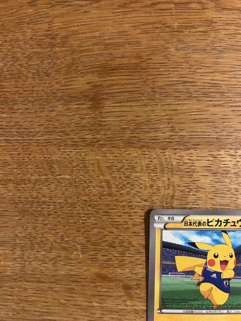 日本代表のピカチュウ　プロモ