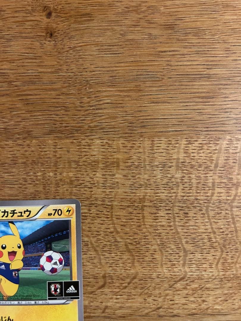 日本代表のピカチュウ　プロモ