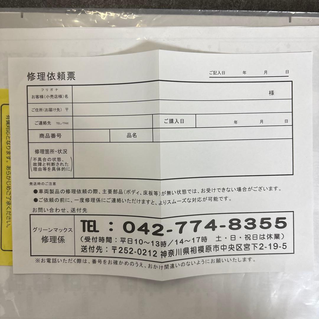 東武30000系（東上線、新ロゴマーク付き） 基本6両編成セット　動力付き