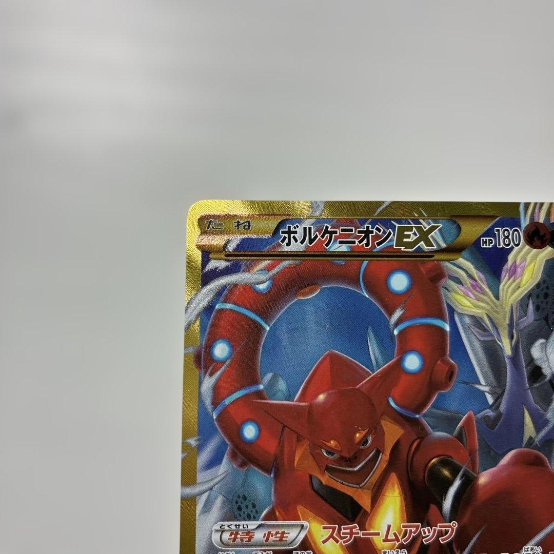ボルケニオンEX UR XY11 爆熱の闘士 059/054