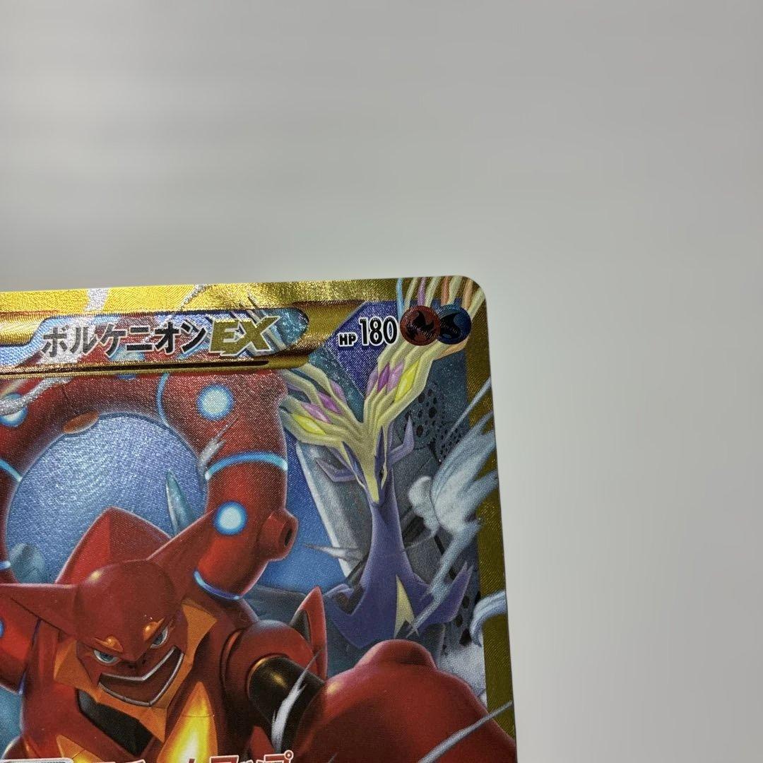 ボルケニオンEX UR XY11 爆熱の闘士 059/054