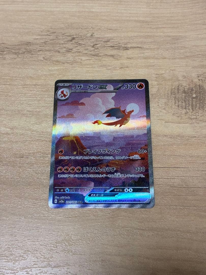 n*︎様 御三家sar arセット売り151 リザードン　フシギバナ　カメックス