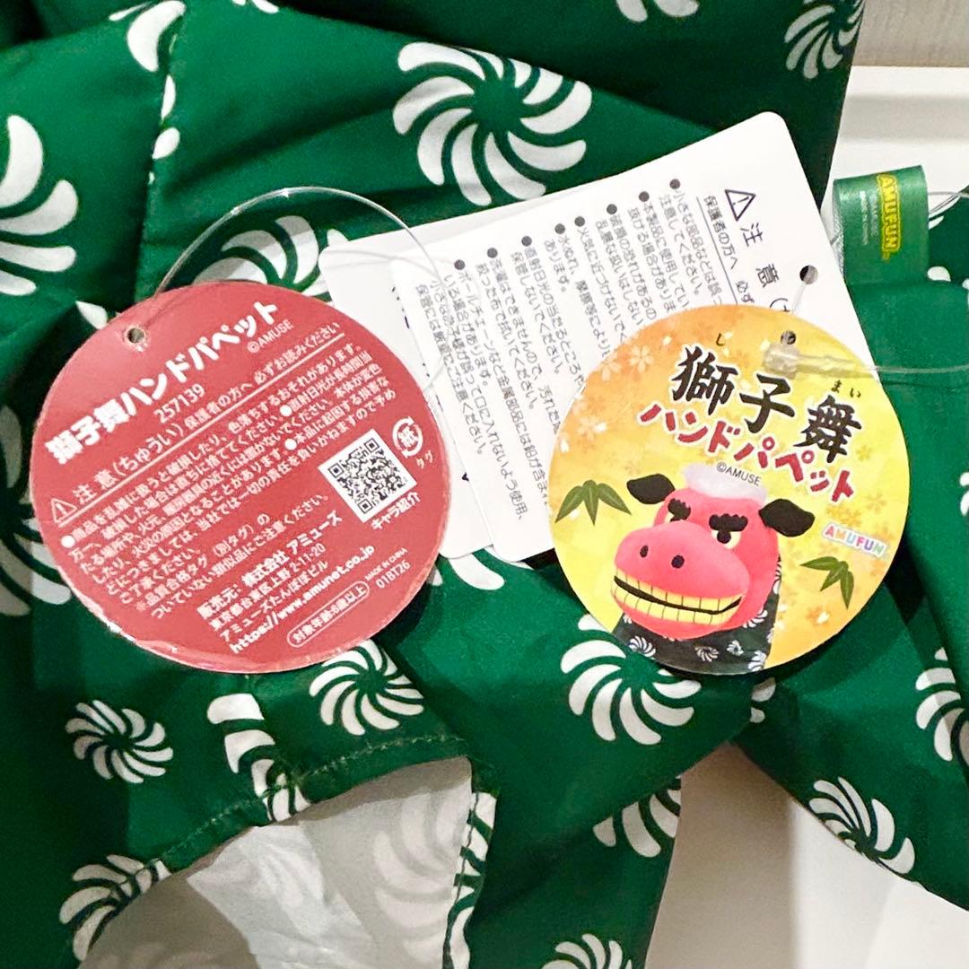 獅子舞ハンドパペット　獅子舞おはやしダンシングギミック　5点　まとめ売り