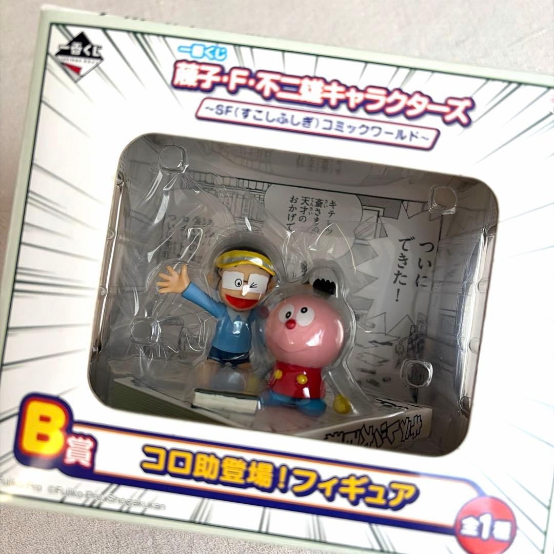 コロ助　一番くじ　B賞　コロ助登場！フィギュア　D賞　コロ助ぬいぐるみ　セット