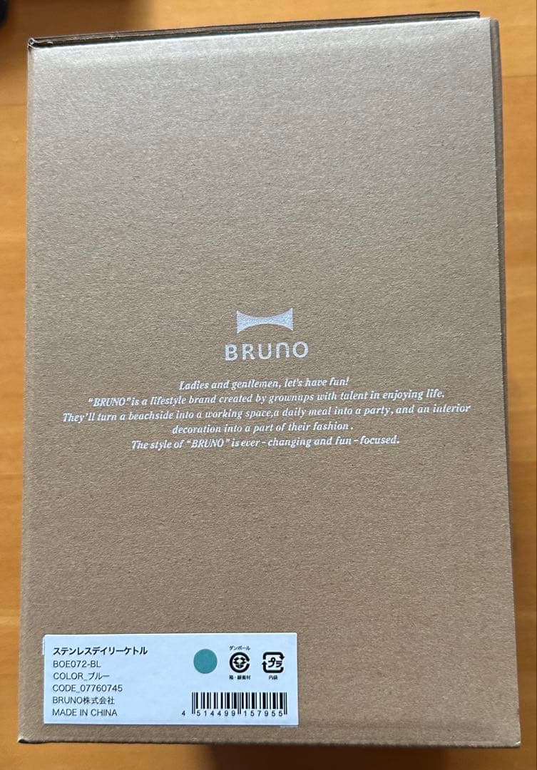 BRUNO 電気ケトル ブルー