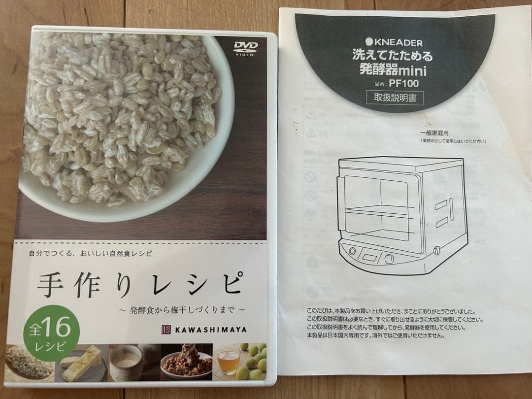 洗えてたためる発酵器ミニ　￼KNEADER 麹作り パン作り 手作り麹 ✴︎美品✴︎