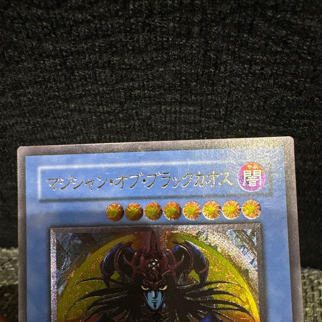 【美品】マシャンマン・オブ・ブラックカオス レリーフ