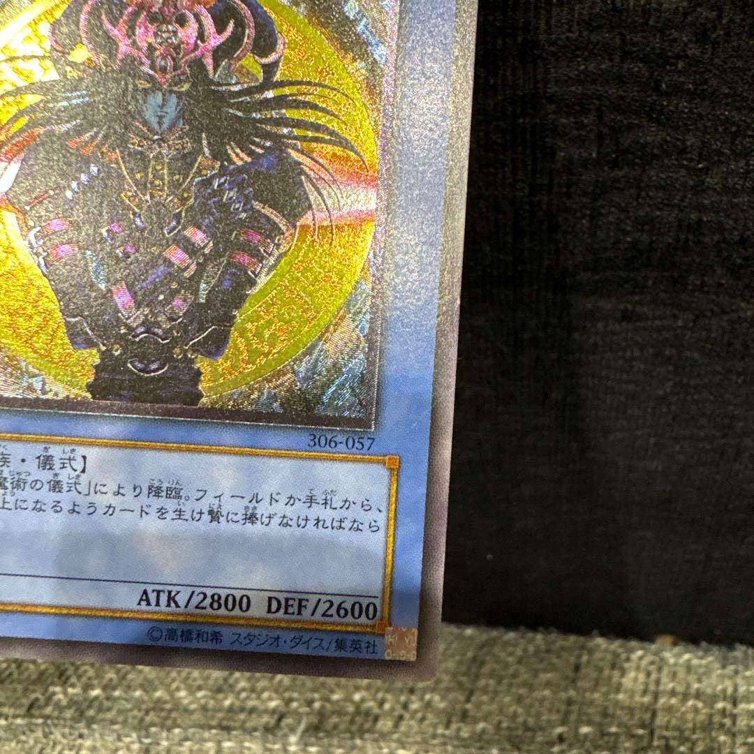 【美品】マシャンマン・オブ・ブラックカオス レリーフ