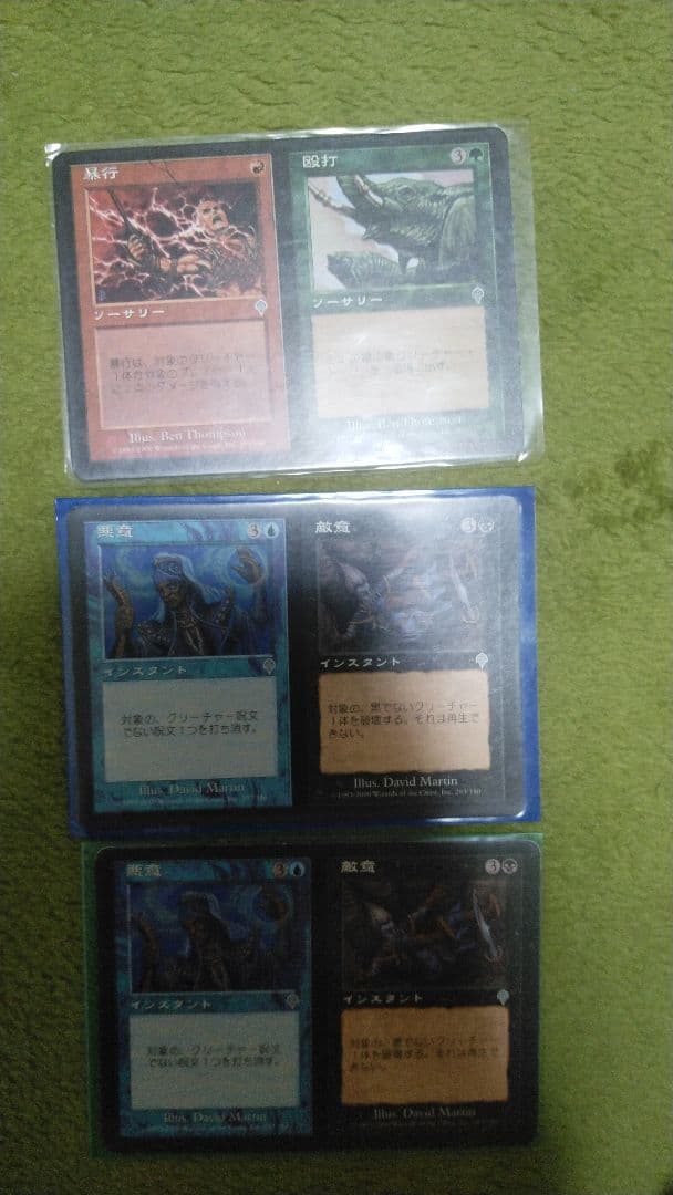 マジック　ザ　ギャザリング　セット