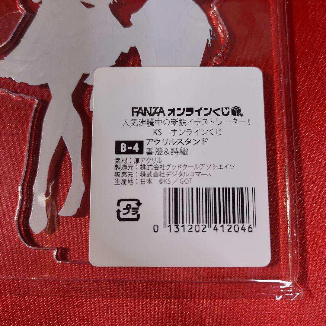 香澄＆詩織 KS アクリルスタンド DMMくじ