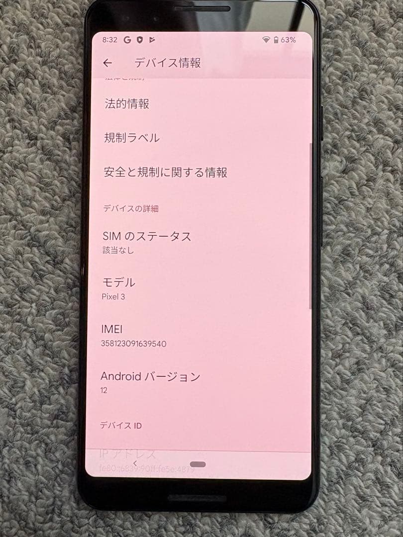 pixel3 ガラスフィルム付き