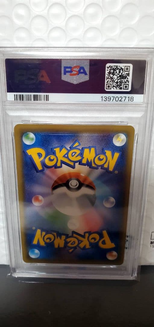 デデンネGX　psa10