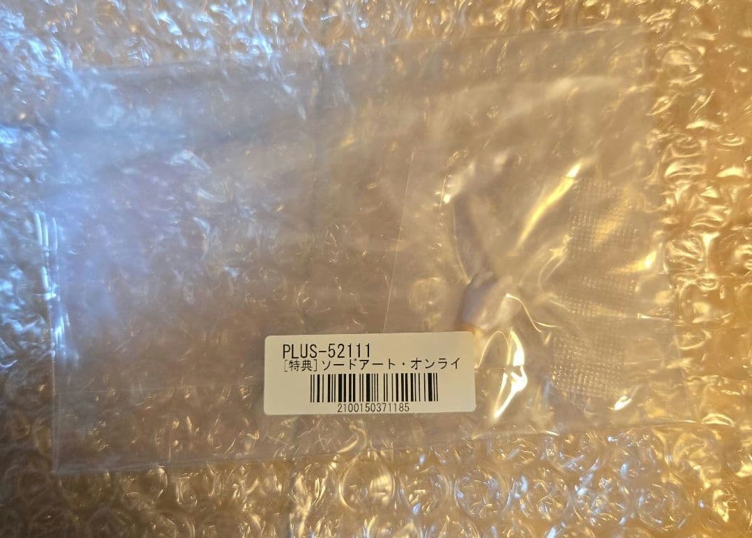 ソードアート・オンライン アスナ 創世神ステイシア フィギュア 一部特典付き