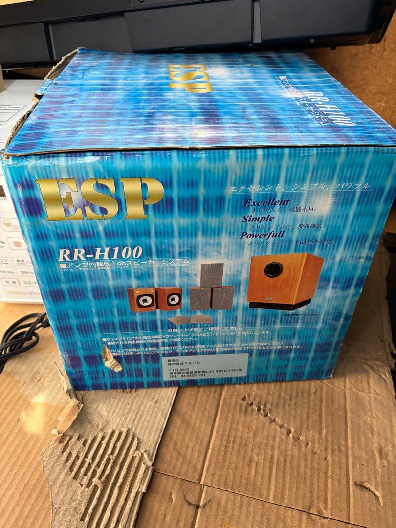 アンプ ESP RR-H100