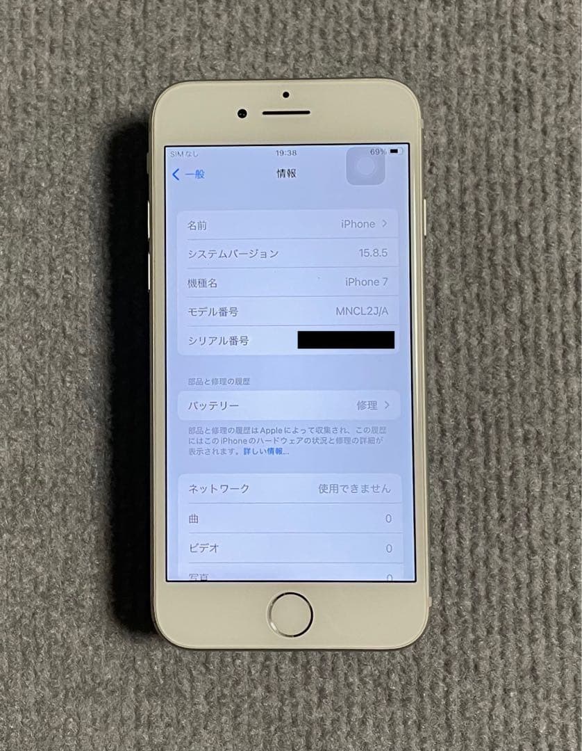 【 美品 】iPhone 7 シルバー 128GB SIMフリー