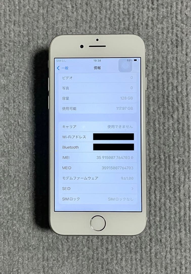 【 美品 】iPhone 7 シルバー 128GB SIMフリー