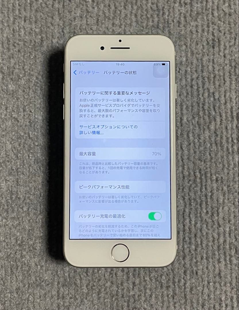 【 美品 】iPhone 7 シルバー 128GB SIMフリー