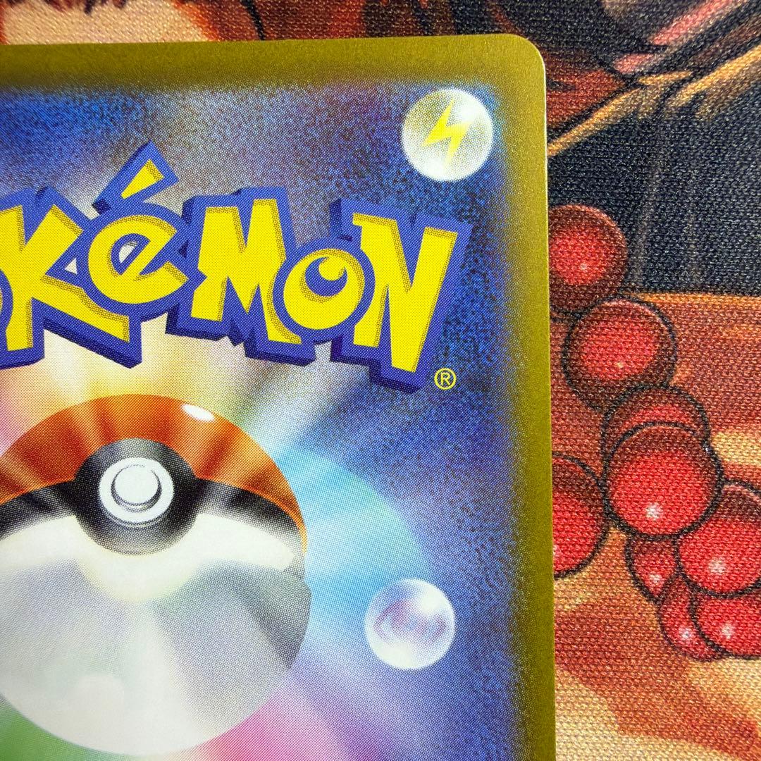 ピカチュウ ex sar ②