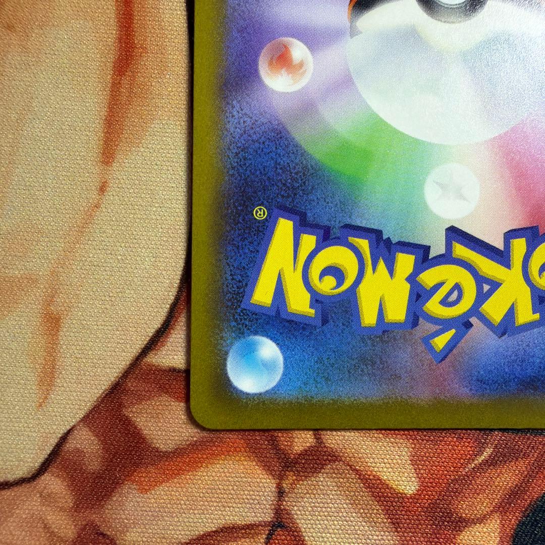 ピカチュウ ex sar ②