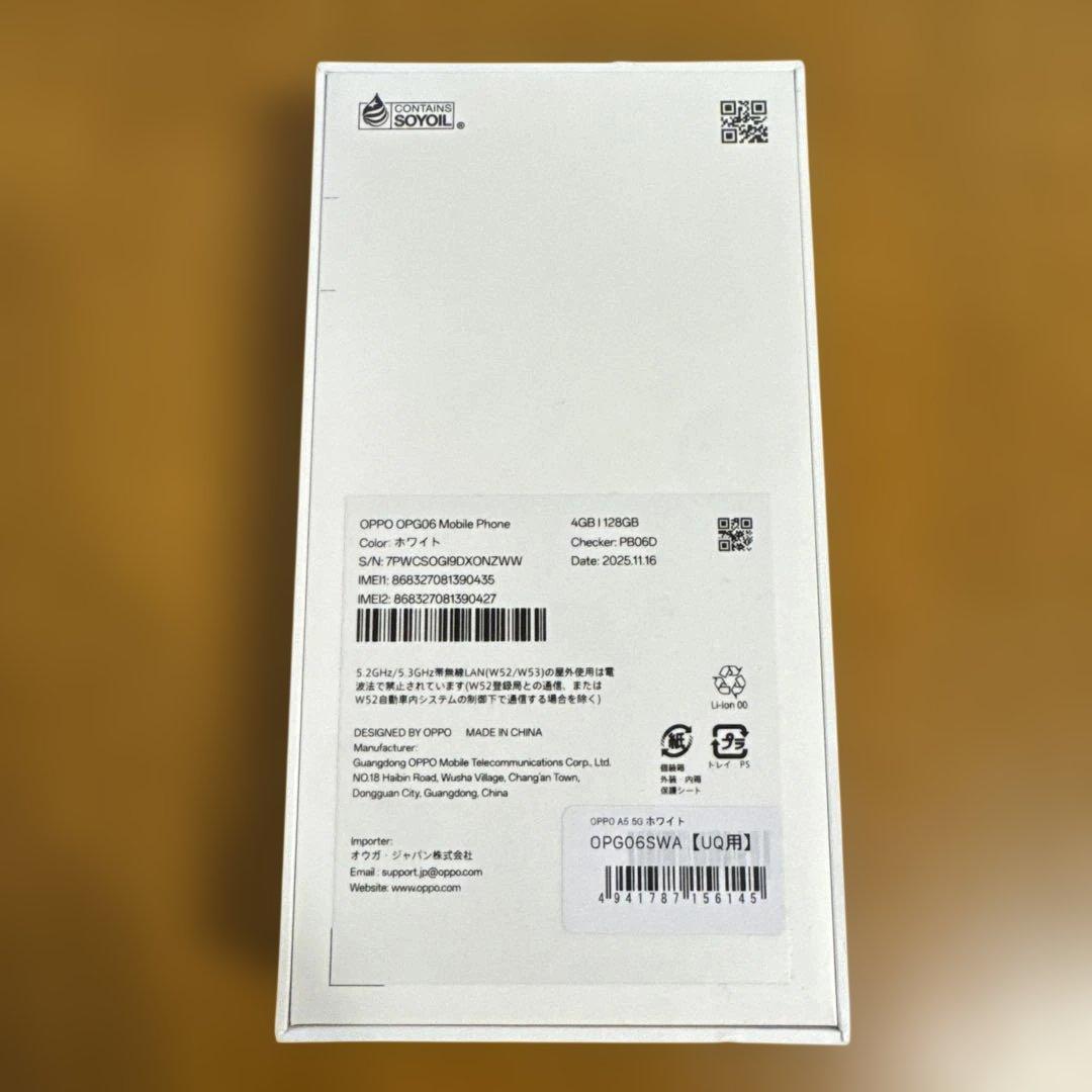 ★最安値★OPPO A5 5G 本体 4GB/128GB ホワイト
