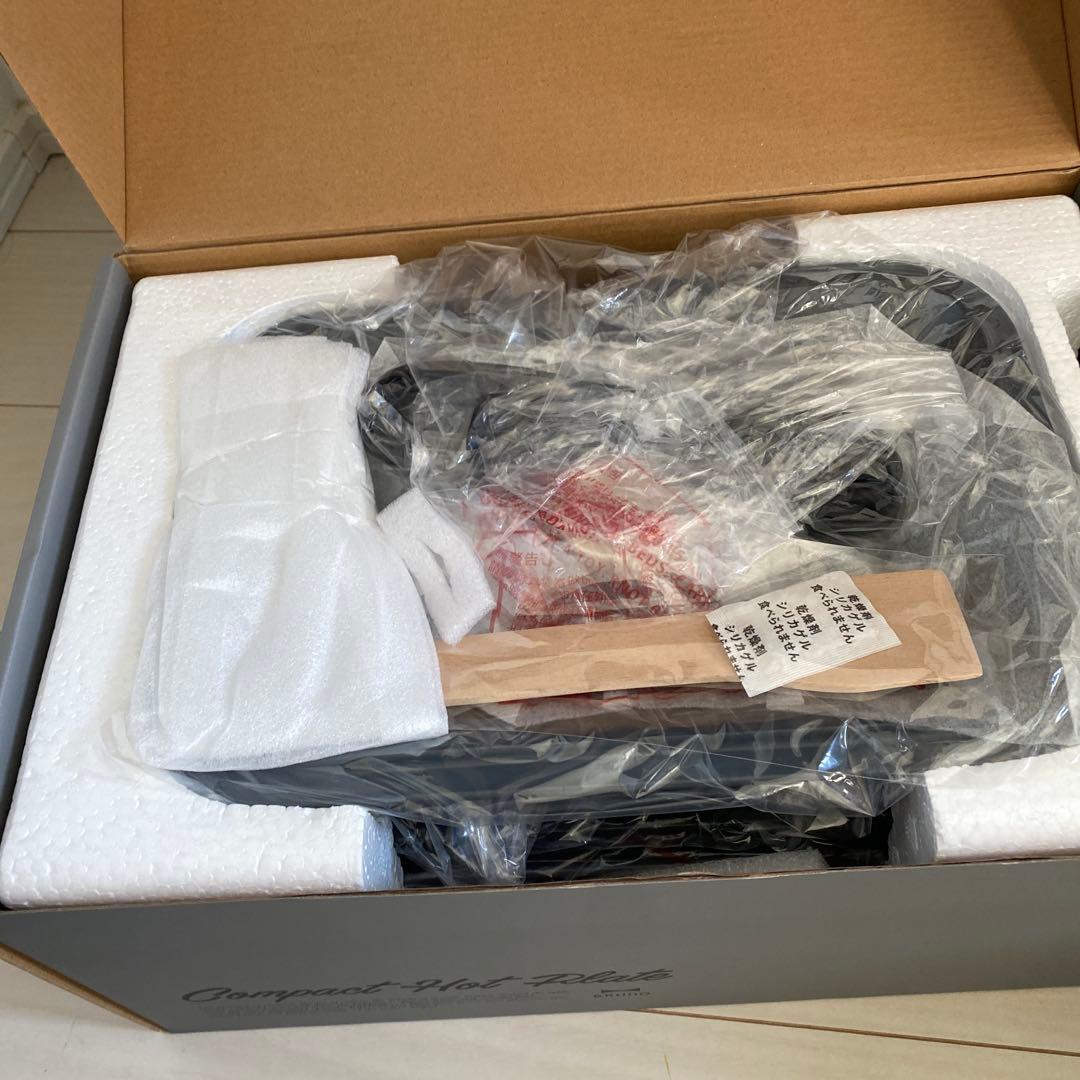 新品未使用 BRUNO コンパクトホットプレート チャコール　BOE021