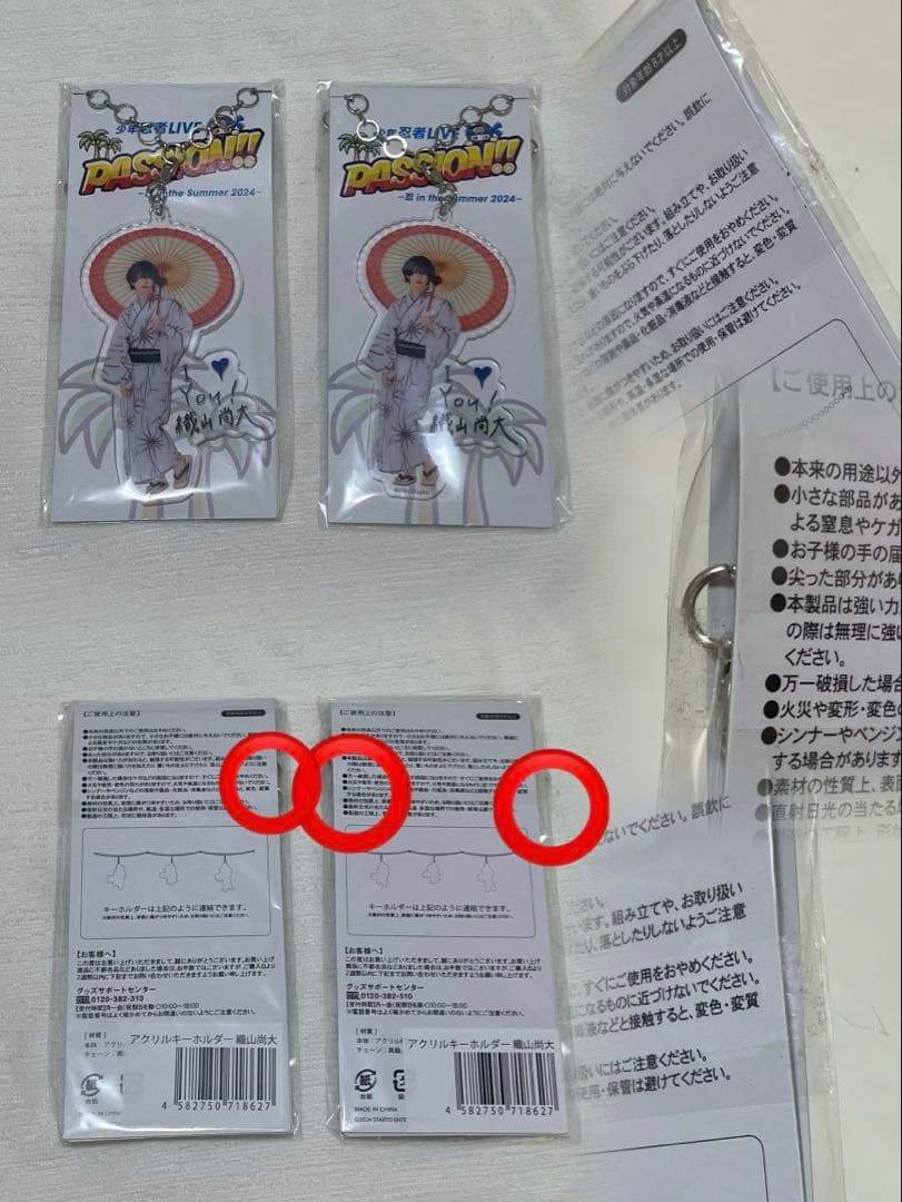 織山尚大 アクスタ 缶バッチ うちわ セット