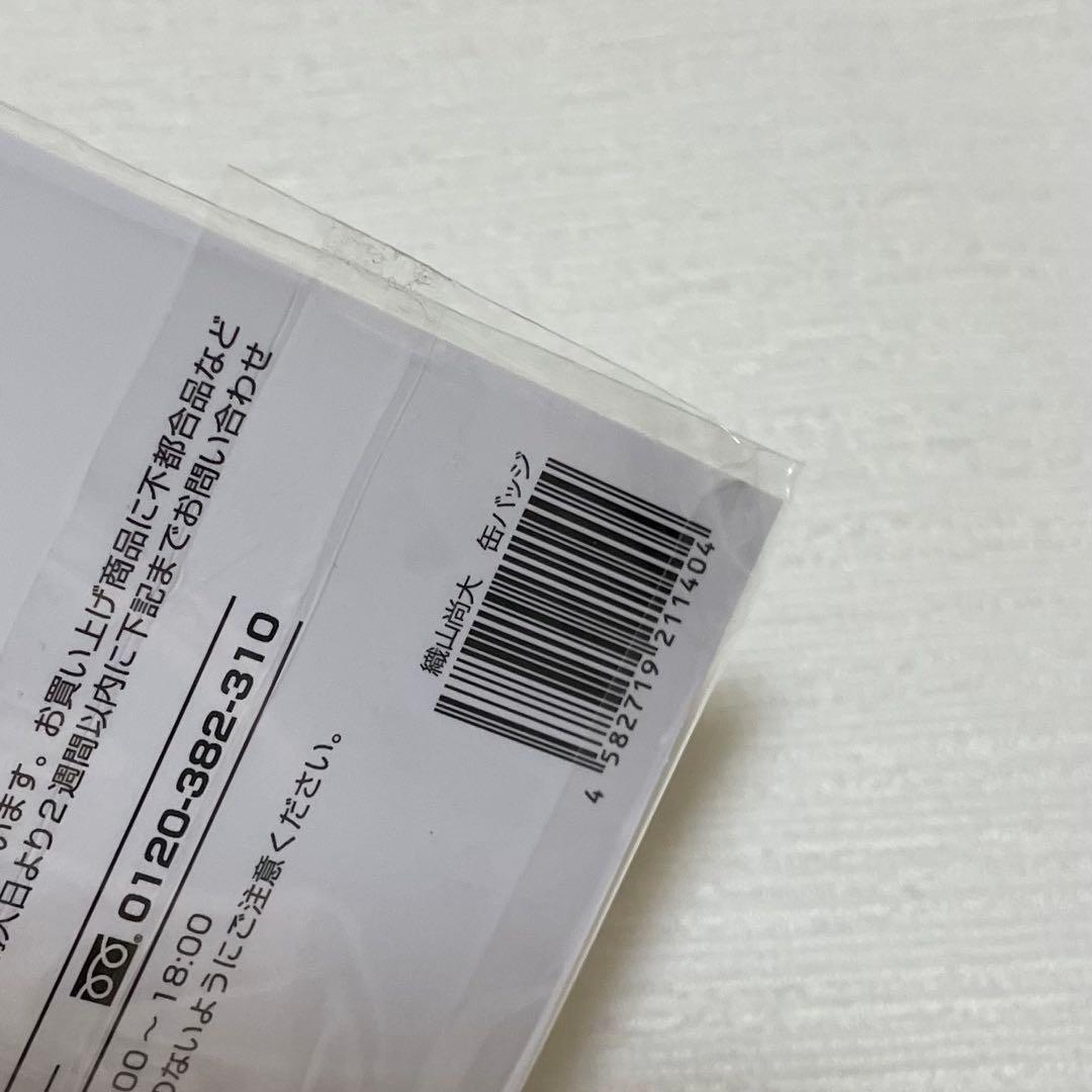 織山尚大 アクスタ 缶バッチ うちわ セット