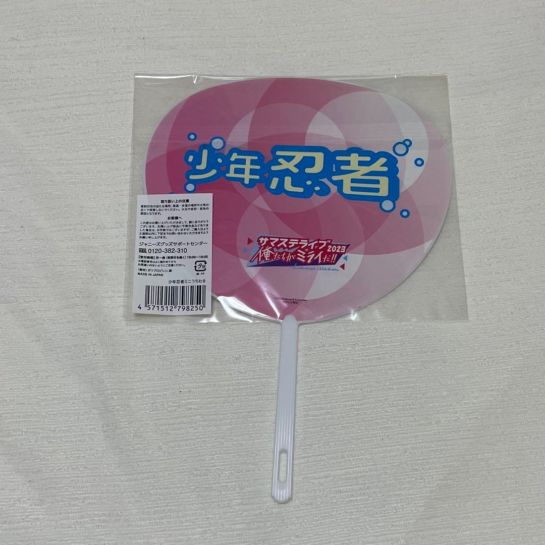 織山尚大 アクスタ 缶バッチ うちわ セット