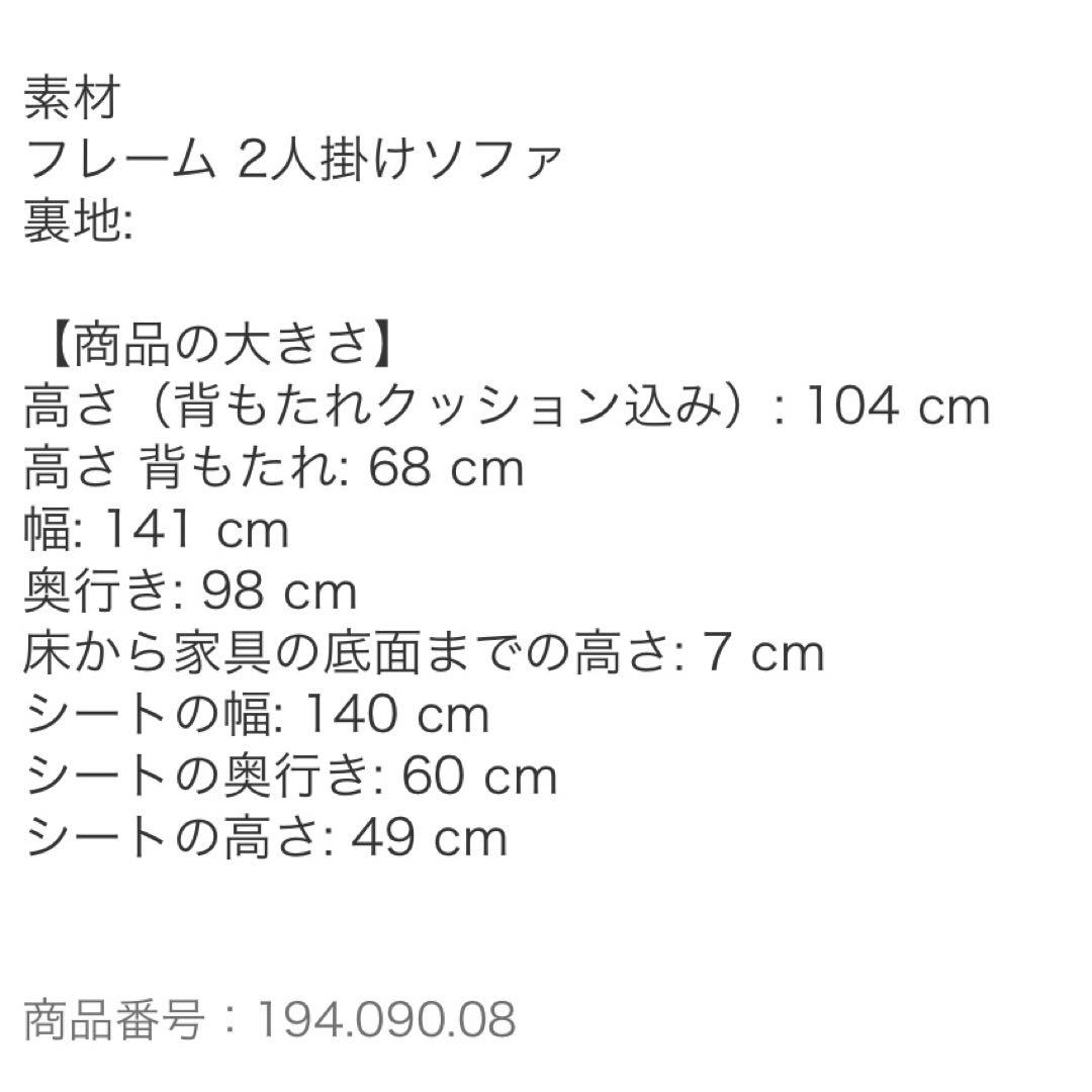 IKEA GRÖNLID 2人掛けソファ 送料込み