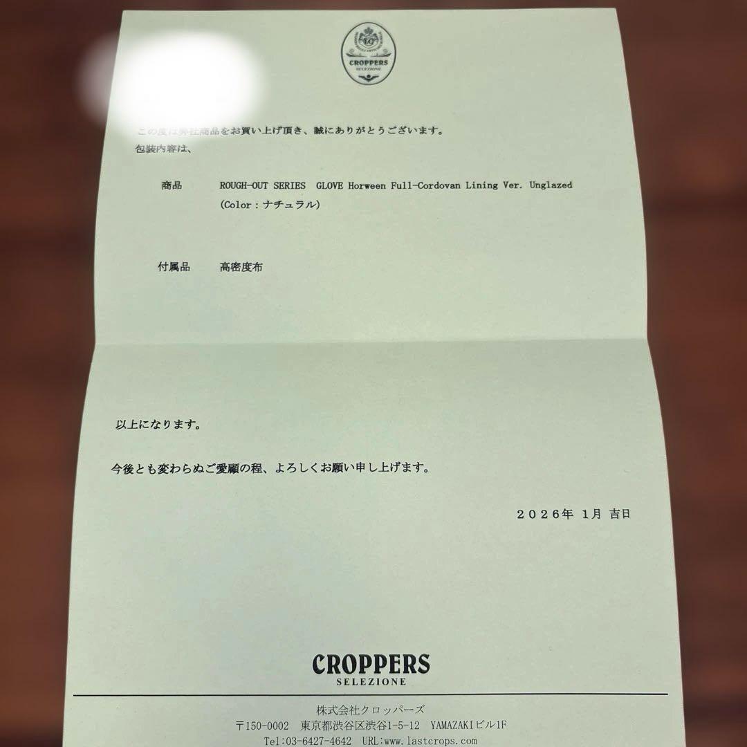 【新品】ラストクロップス　グローブ　シェルコードバン　ナチュラルアングレイズド