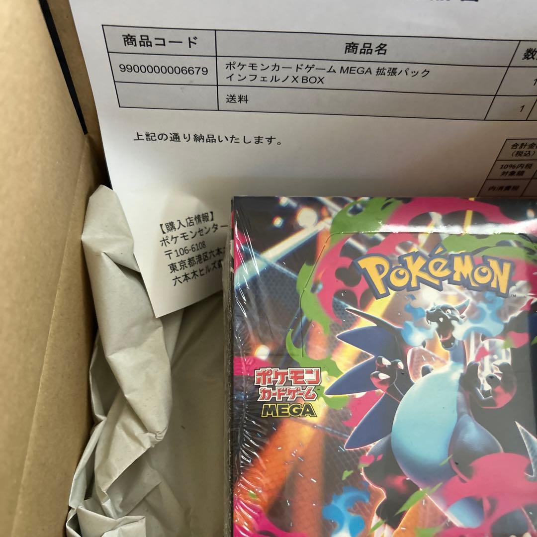 ポケモンカードゲーム MEGA インフェルノX BOX