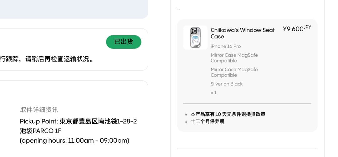 ピ*ー様 ちいかわ iPhone 16pro CASETIFY ケース 未使用品