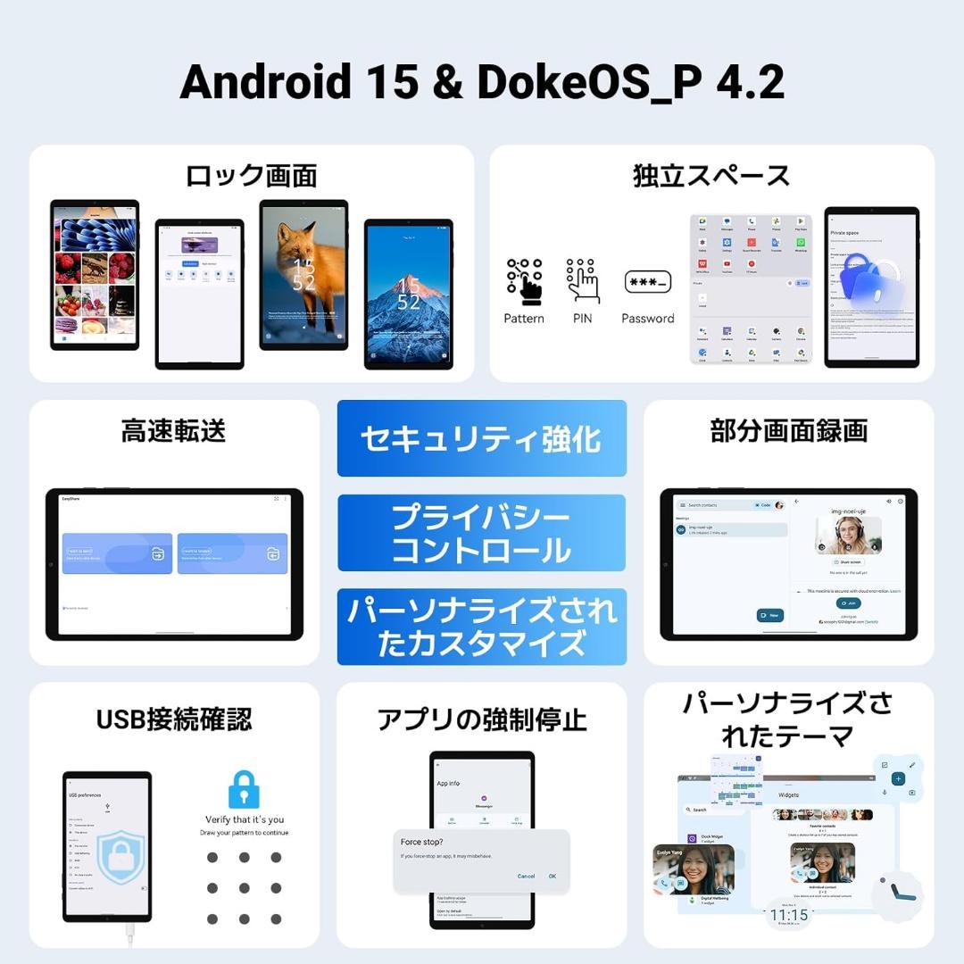 Blackview LINK2 8.68インチ Android15 タブレット