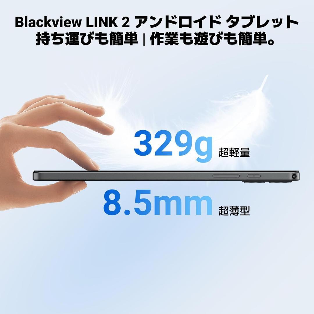 Blackview LINK2 8.68インチ Android15 タブレット