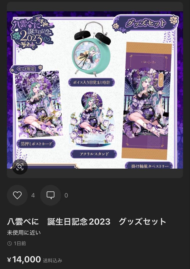 【紗霧】ぶいすぽっ!　グッズセット①