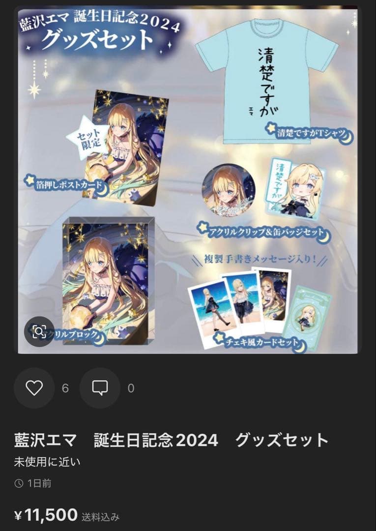 【紗霧】ぶいすぽっ!　グッズセット①