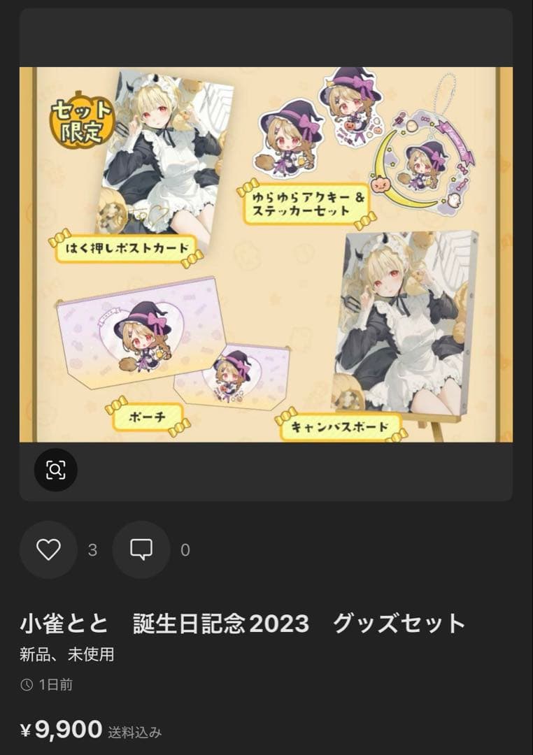 【紗霧】ぶいすぽっ!　グッズセット①