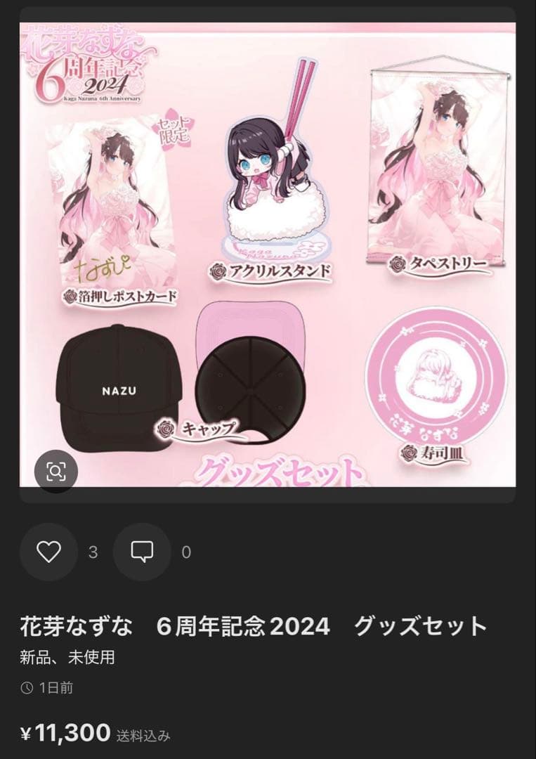 【紗霧】ぶいすぽっ!　グッズセット①