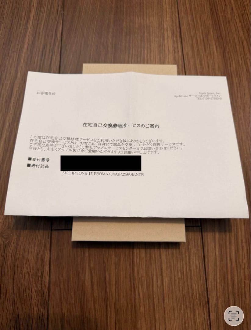 iPhone15 Pro Max 256GB SIMフリー
