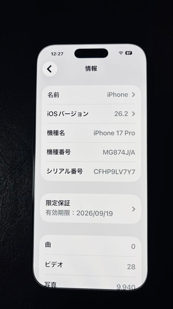 【新品同様】Apple iPhone17Pro 256GB ディープブルー