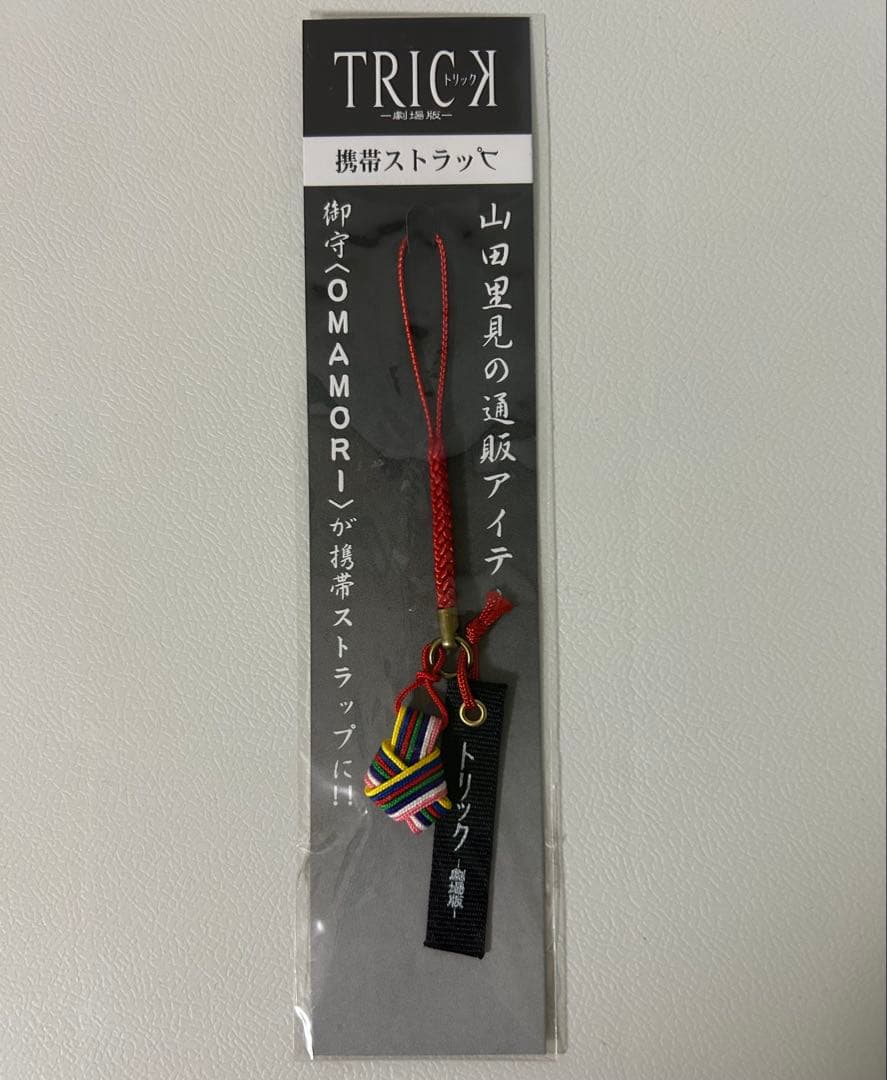 劇場版トリック　公式グッズ　携帯ストラップ＋DVD特典ノート