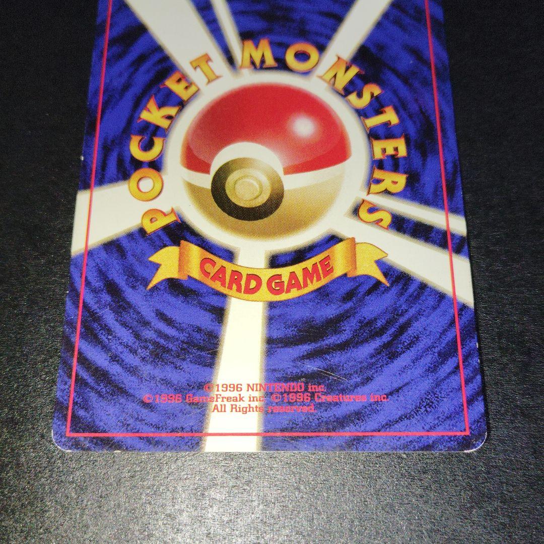 レアコイル旧裏　マークなし　ポケモンカード