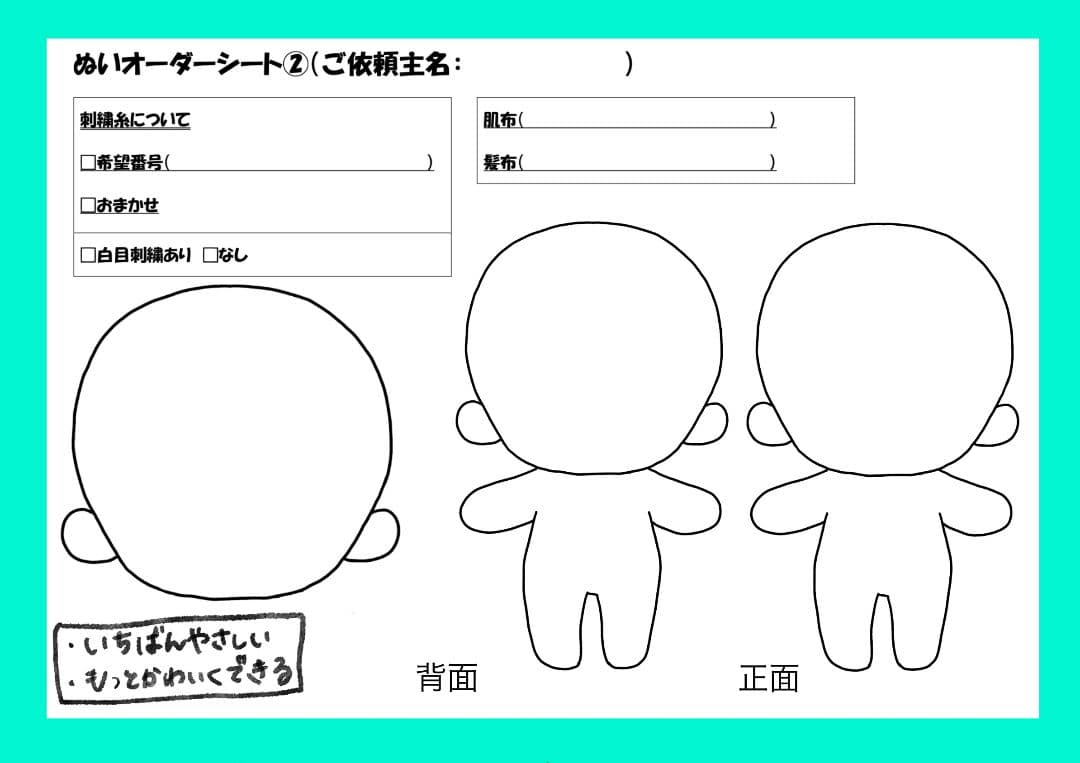 【受付中】ぬいぐるみオーダー　自作ぬい　推しぬい