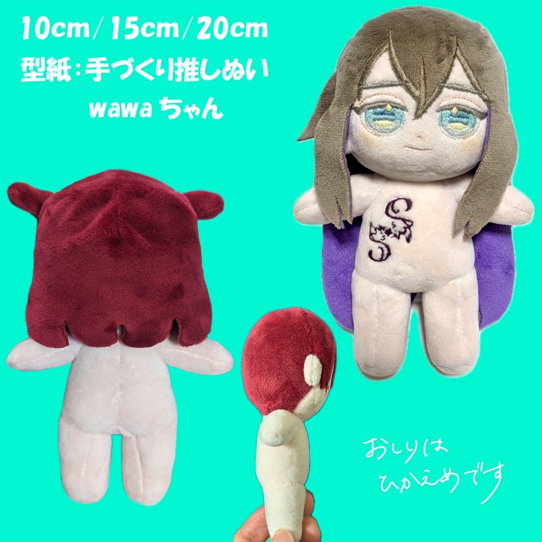 【受付中】ぬいぐるみオーダー　自作ぬい　推しぬい