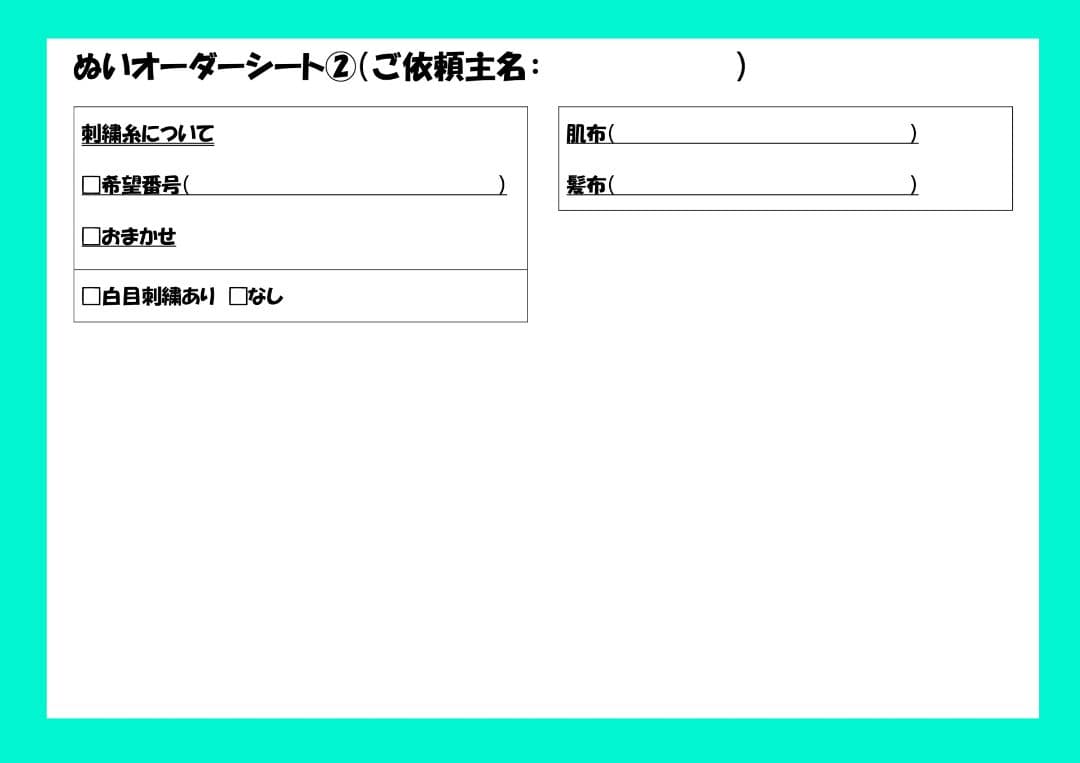 【受付中】ぬいぐるみオーダー　自作ぬい　推しぬい