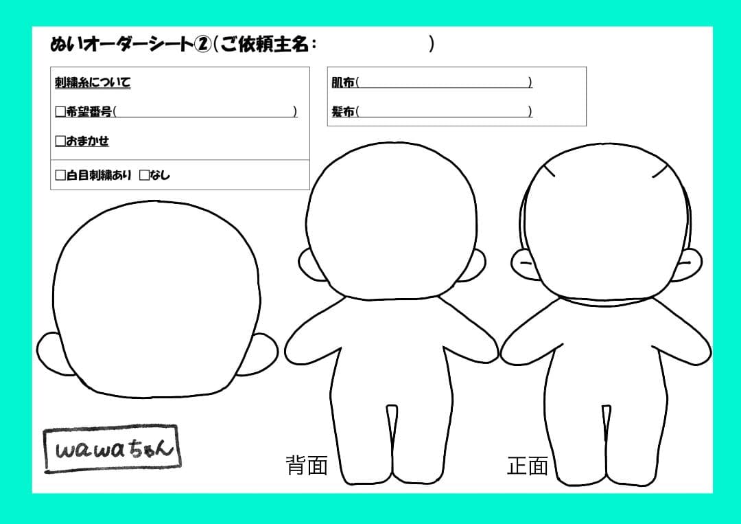 【受付中】ぬいぐるみオーダー　自作ぬい　推しぬい