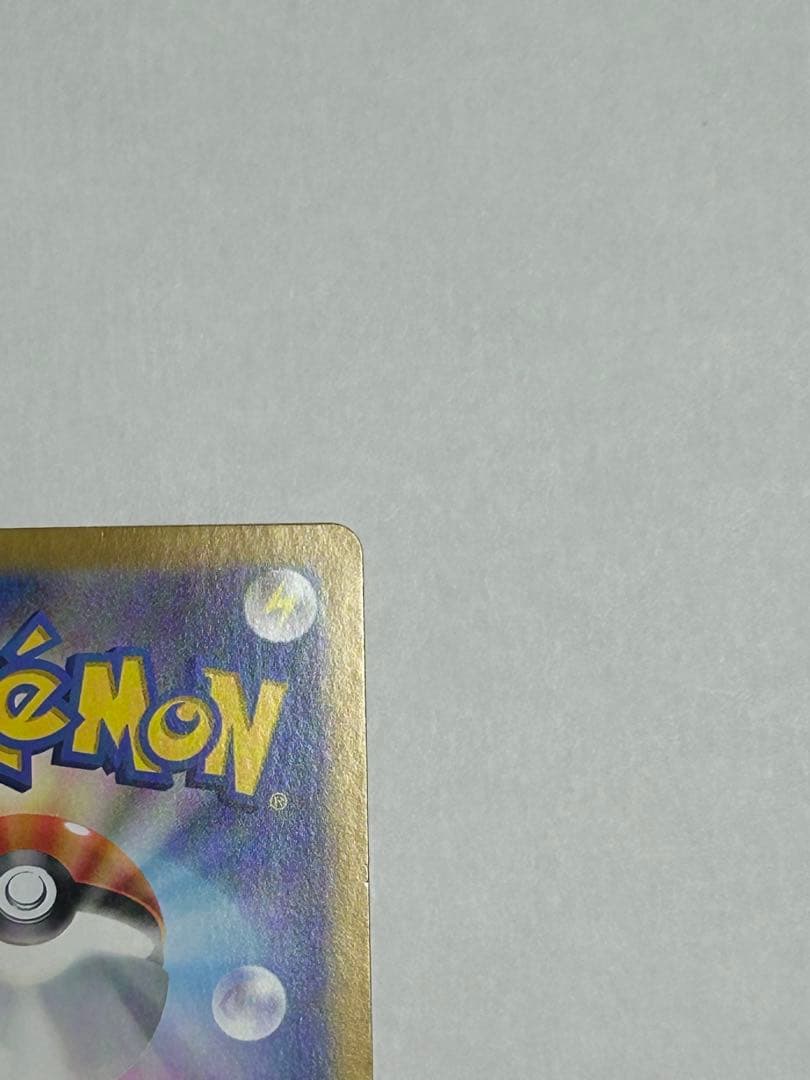 【良品✨】ピカチュウex UR