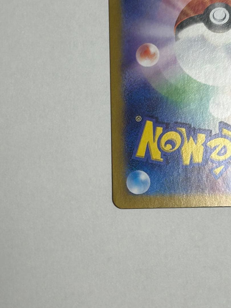 【良品✨】ピカチュウex UR